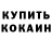 Кетамин VHQ Vanya Ananenko