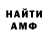 Amphetamine Розовый Way Du