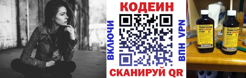 Codein Purple Drank  Рыльск 