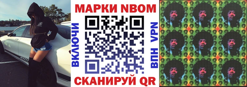 Марки NBOMe 1,8мг  где найти   Рыльск 